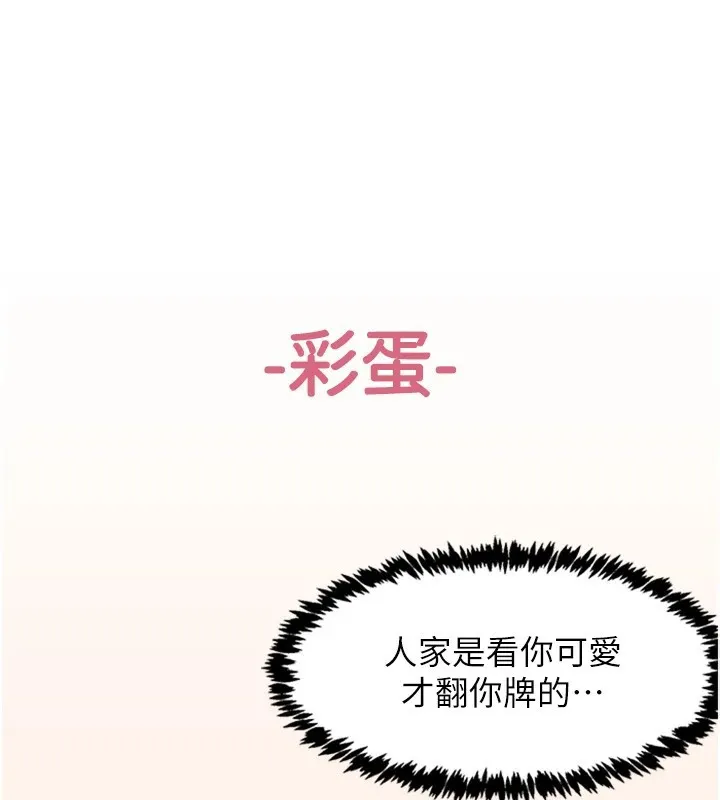 下一颤，性福-第5話-慘遭(x)教授非禮 - 图片 117