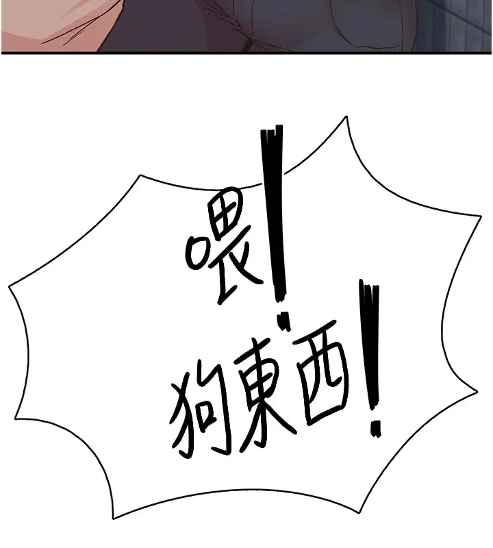 下一颤，性福-第6話-屁股裡噴出的未知物 - 图片 5
