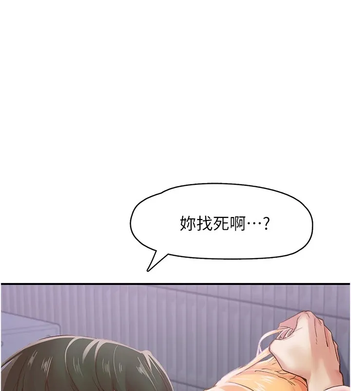 下一颤，性福-第6話-屁股裡噴出的未知物 - 图片 3