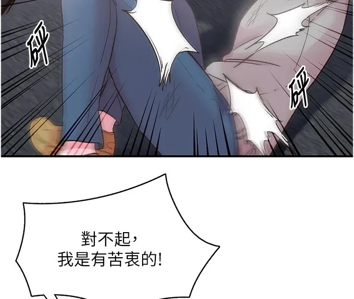 下一颤，性福-第6話-屁股裡噴出的未知物 - 图片 27