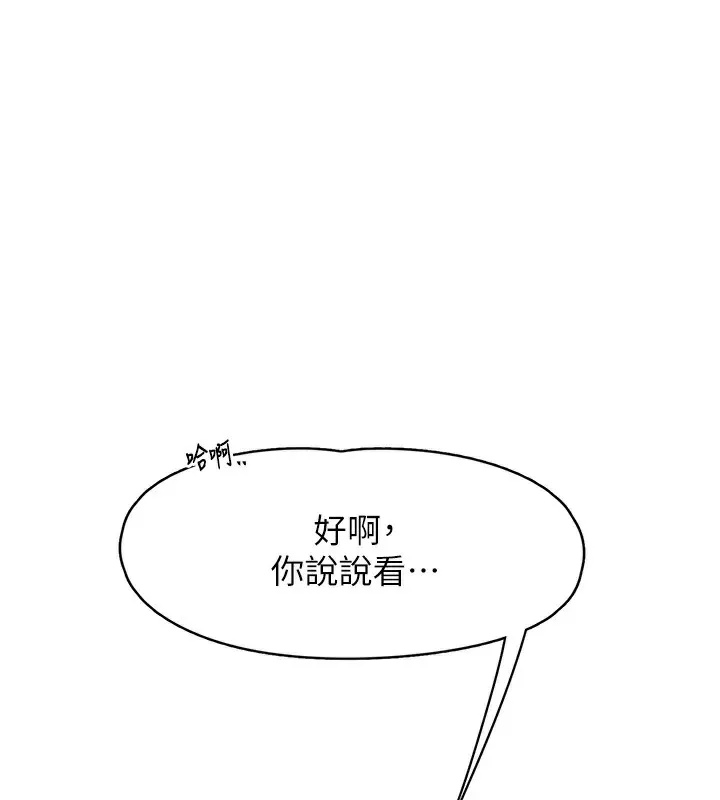 下一颤，性福-第6話-屁股裡噴出的未知物 - 图片 31