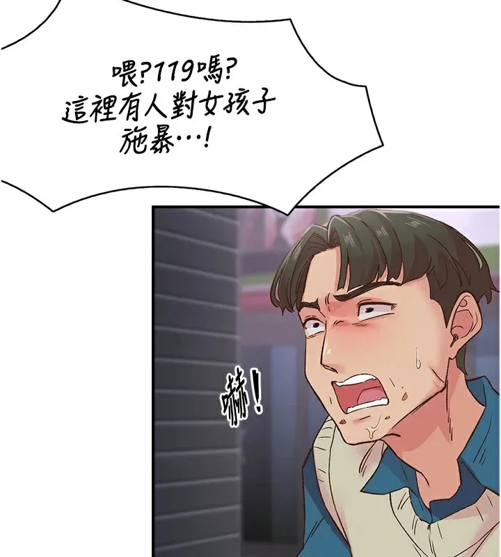 下一颤，性福-第6話-屁股裡噴出的未知物 - 图片 57