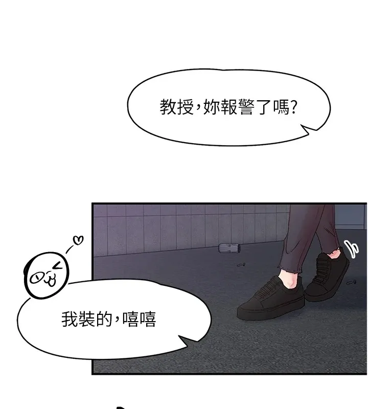 下一颤，性福-第6話-屁股裡噴出的未知物 - 图片 66