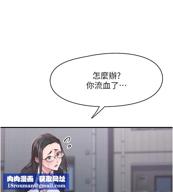 下一颤，性福-第6話-屁股裡噴出的未知物 - 图片 63