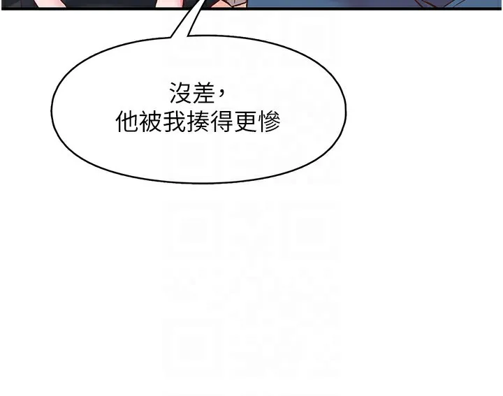 下一颤，性福-第6話-屁股裡噴出的未知物 - 图片 65