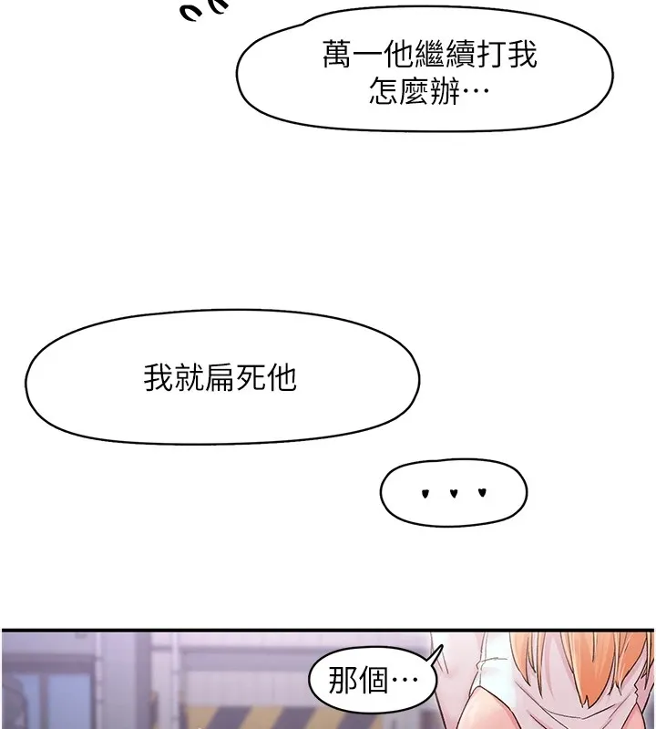 下一颤，性福-第6話-屁股裡噴出的未知物 - 图片 67