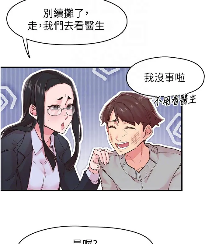 下一颤，性福-第6話-屁股裡噴出的未知物 - 图片 77