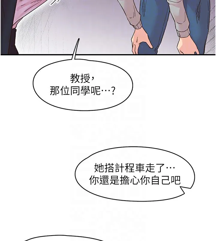 下一颤，性福-第6話-屁股裡噴出的未知物 - 图片 76