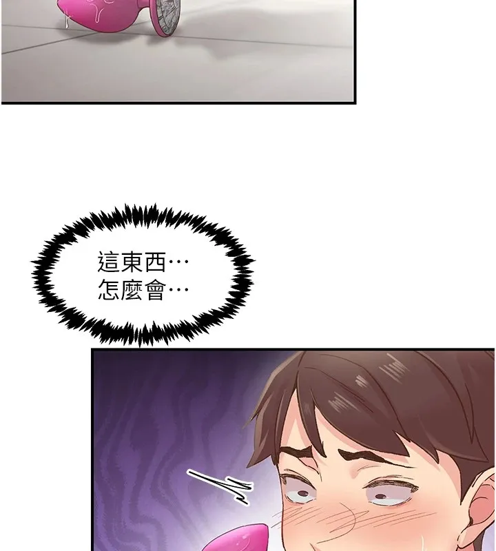 下一顫，性福第6話-屁股裡噴出的未知物
