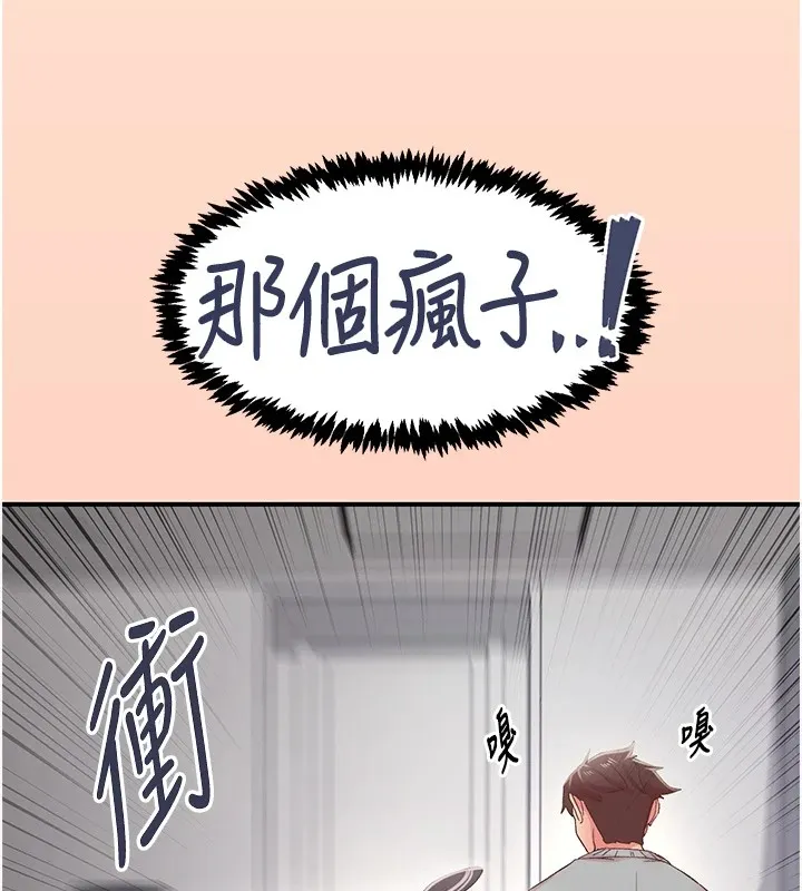 下一顫，性福第6話-屁股裡噴出的未知物
