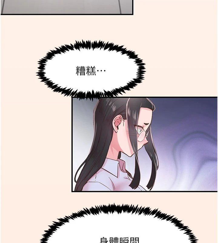 下一颤，性福第6話-屁股裡噴出的未知物