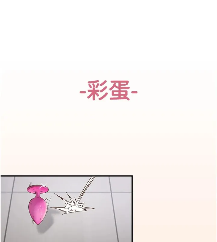 下一颤，性福-第6話-屁股裡噴出的未知物 - 图片 117