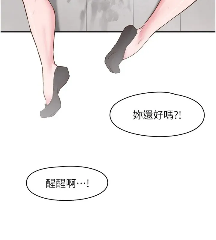 下一颤，性福-第7話-爽到淫水滿地流 - 图片 75