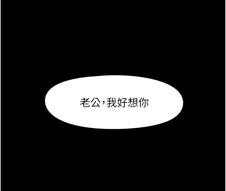 下一颤，性福-第7話-爽到淫水滿地流 - 图片 89