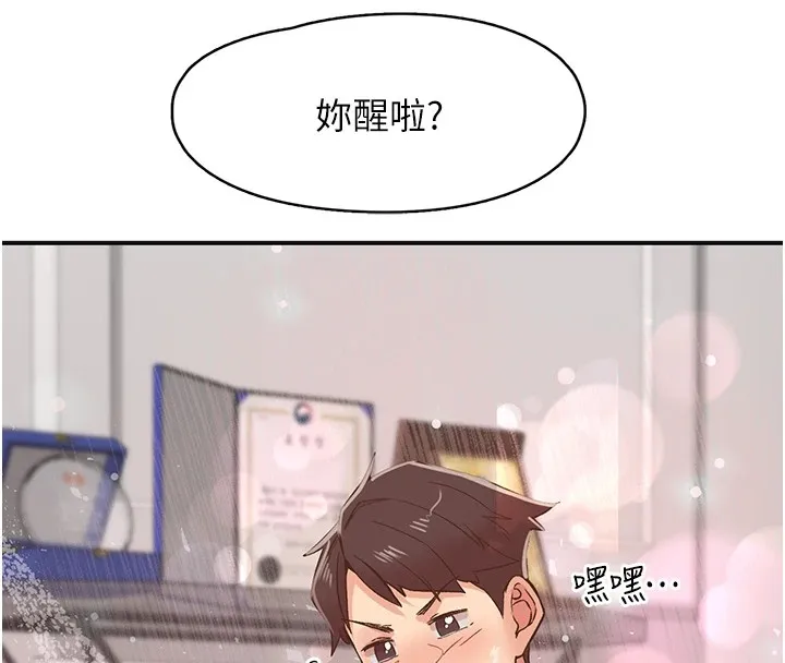 下一颤，性福-第7話-爽到淫水滿地流 - 图片 106