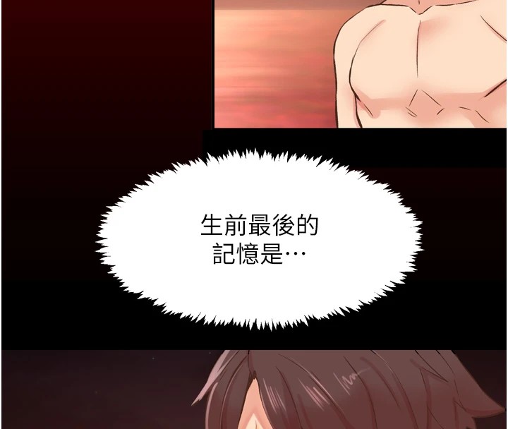 下一颤,性福第8話-取代師丈的位置