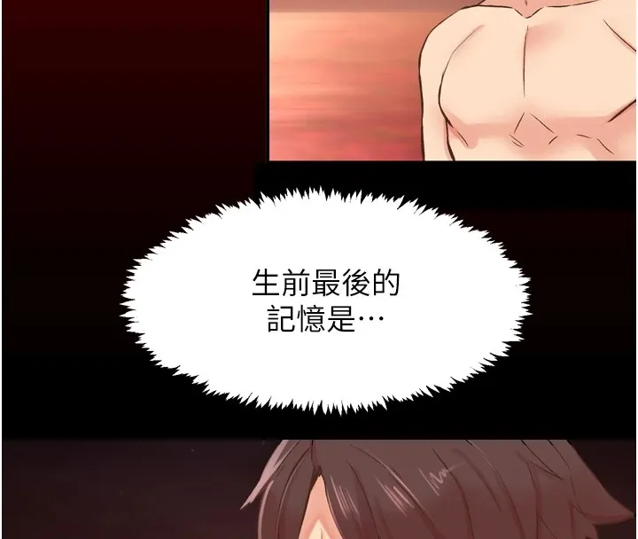 下一顫，性福第8話-取代師丈的位置
