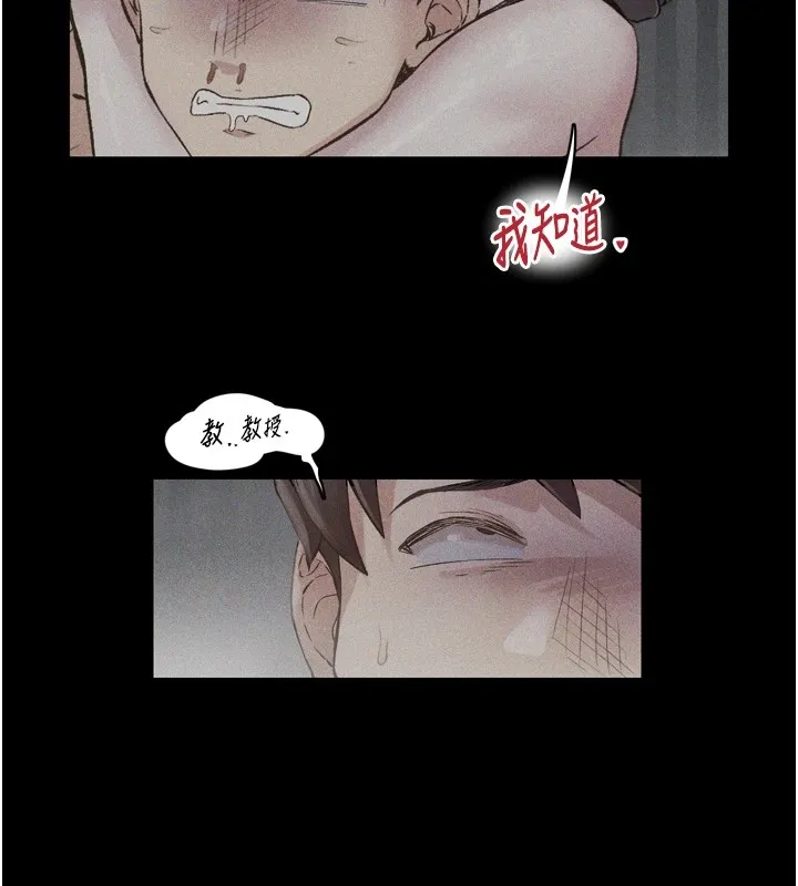 下一颤，性福-第8話-取代師丈的位置 - 图片 12