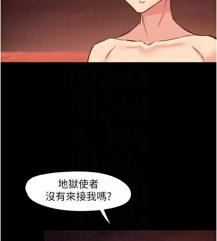 下一颤，性福-第8話-取代師丈的位置 - 图片 15