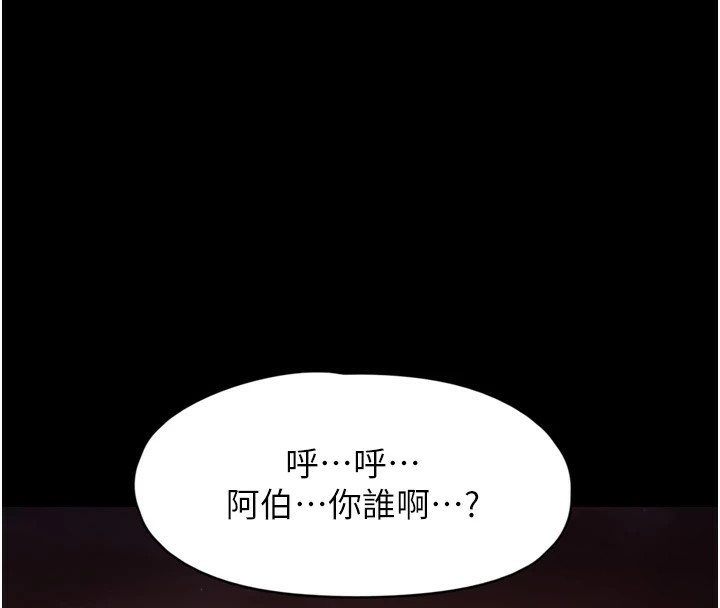 下一顫，性福第8話-取代師丈的位置