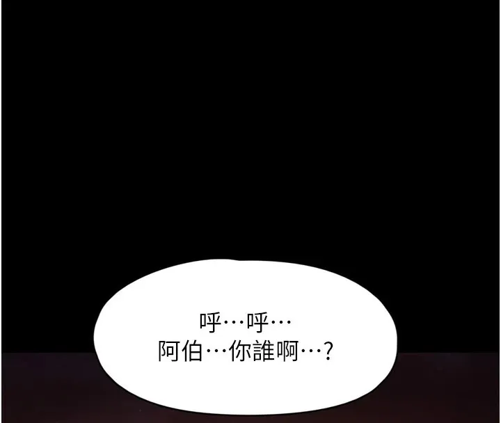 下一颤，性福-第8話-取代師丈的位置 - 图片 21