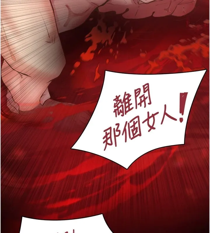 下一颤，性福-第8話-取代師丈的位置 - 图片 19