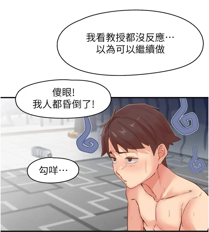 下一颤，性福-第8話-取代師丈的位置 - 图片 30