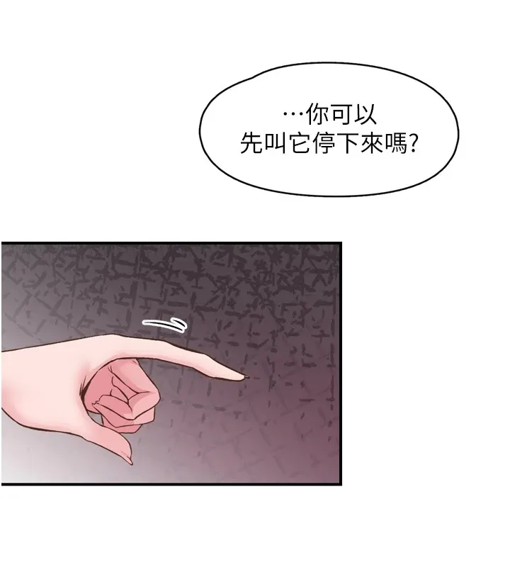 下一颤，性福-第8話-取代師丈的位置 - 图片 31