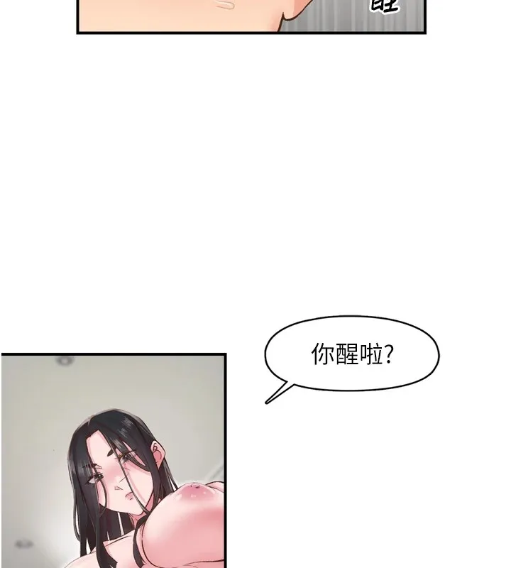 下一颤，性福-第8話-取代師丈的位置 - 图片 25