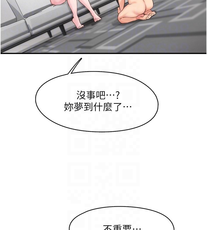 下一颤，性福第8話-取代師丈的位置