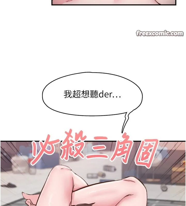 下一颤，性福-第8話-取代師丈的位置 - 图片 48