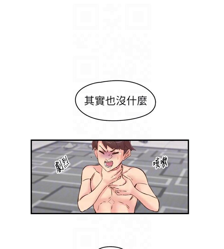 下一颤,性福第8話-取代師丈的位置