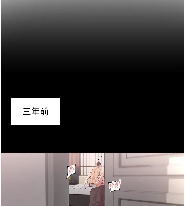 下一颤，性福-第8話-取代師丈的位置 - 图片 57