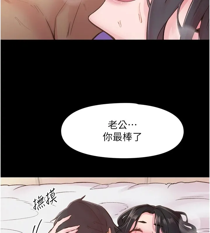 下一颤，性福-第8話-取代師丈的位置 - 图片 78
