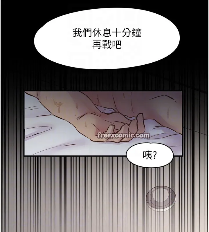 下一颤，性福-第8話-取代師丈的位置 - 图片 80