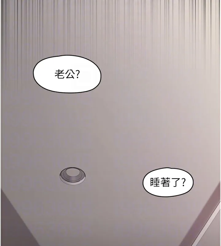 下一颤，性福-第8話-取代師丈的位置 - 图片 81