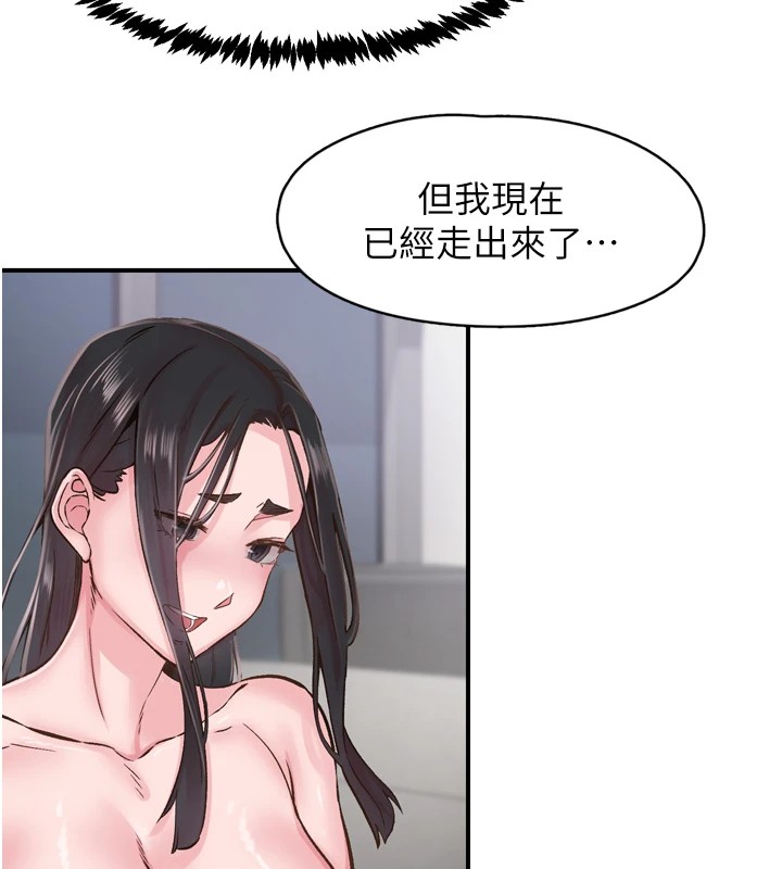 下一颤，性福第8話-取代師丈的位置