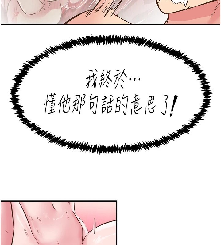 下一颤，性福第9話-今晚隨便你射♥