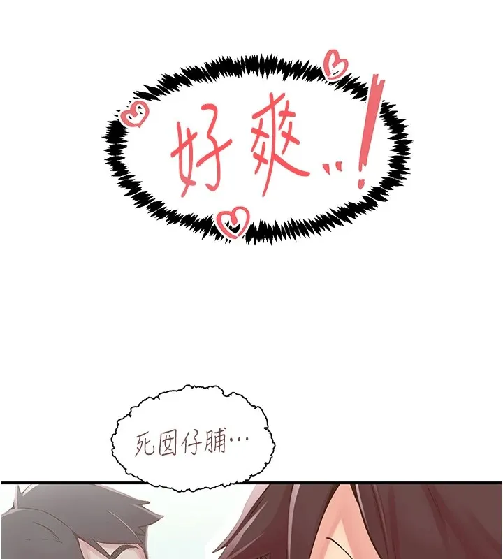 下一顫，性福第9話-今晚隨便你射&hearts;