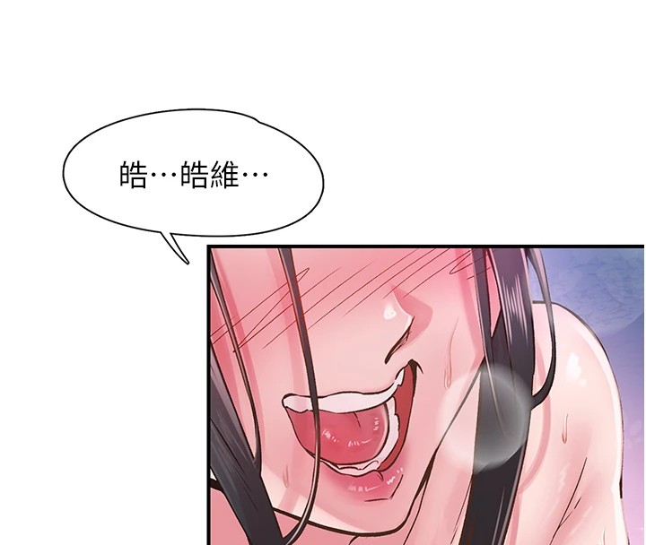 下一颤，性福第9話-今晚隨便你射♥