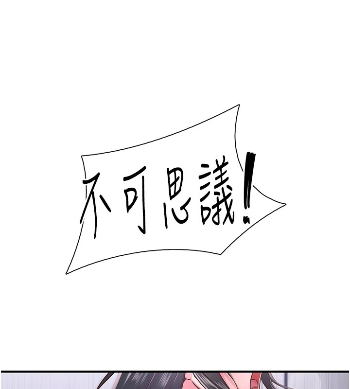 下一颤，性福第9話-今晚隨便你射♥