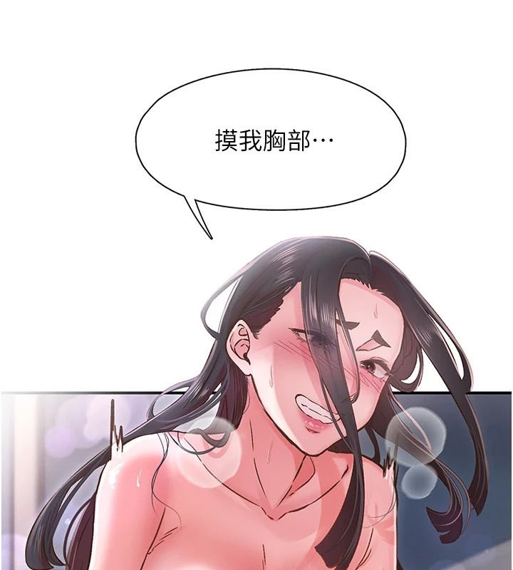 下一顫，性福第9話-今晚隨便你射♥