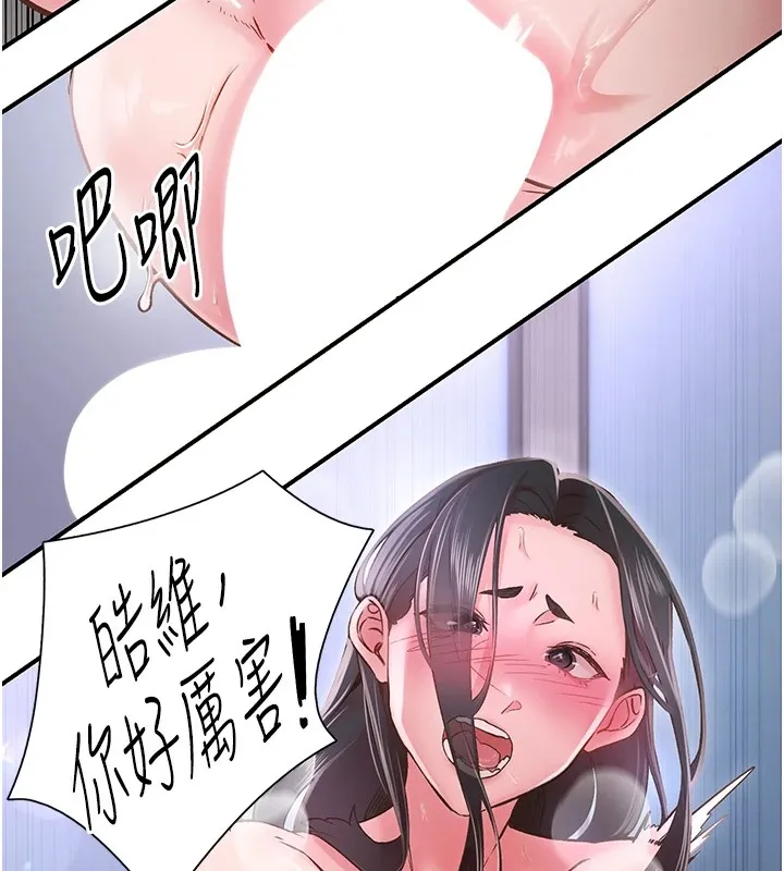 下一颤，性福-第9話-今晚隨便你射♥ - 图片 45