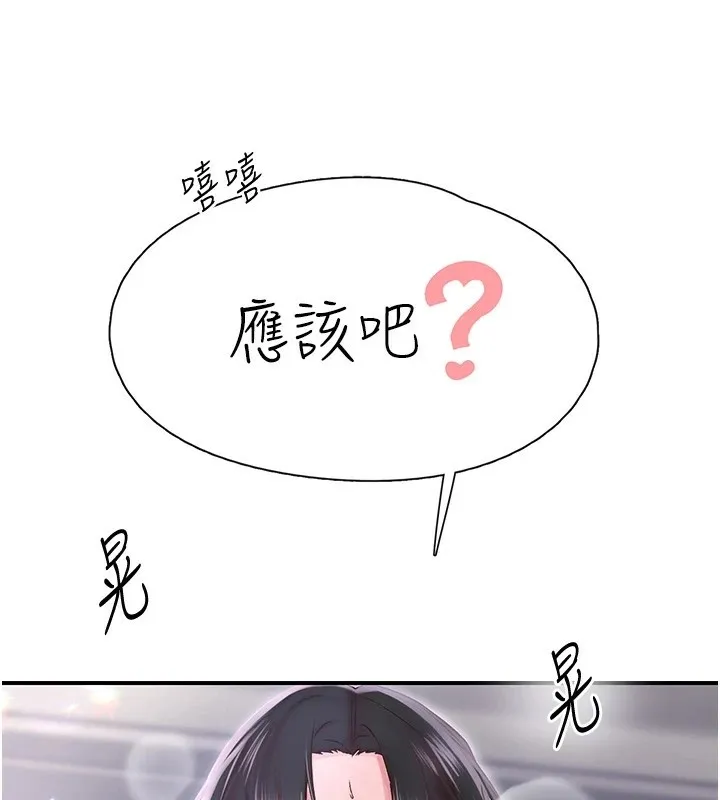 下一颤，性福-第9話-今晚隨便你射♥ - 图片 55