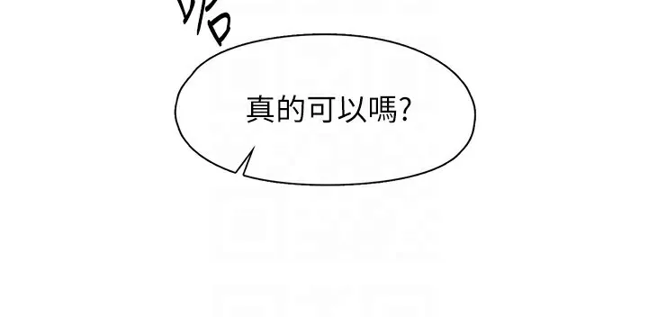 下一颤，性福-第9話-今晚隨便你射♥ - 图片 54