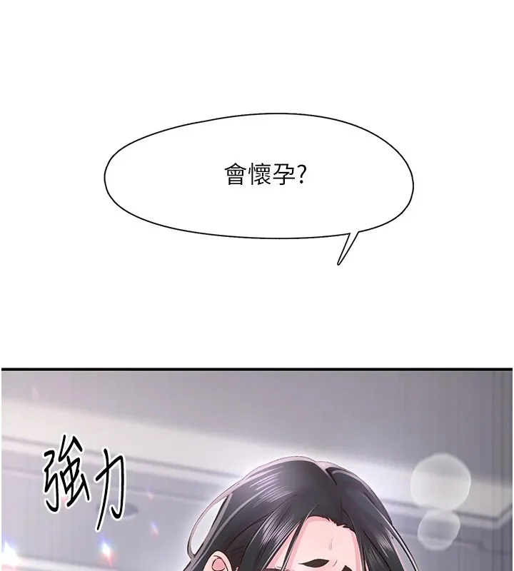 下一颤，性福-第9話-今晚隨便你射♥ - 图片 63