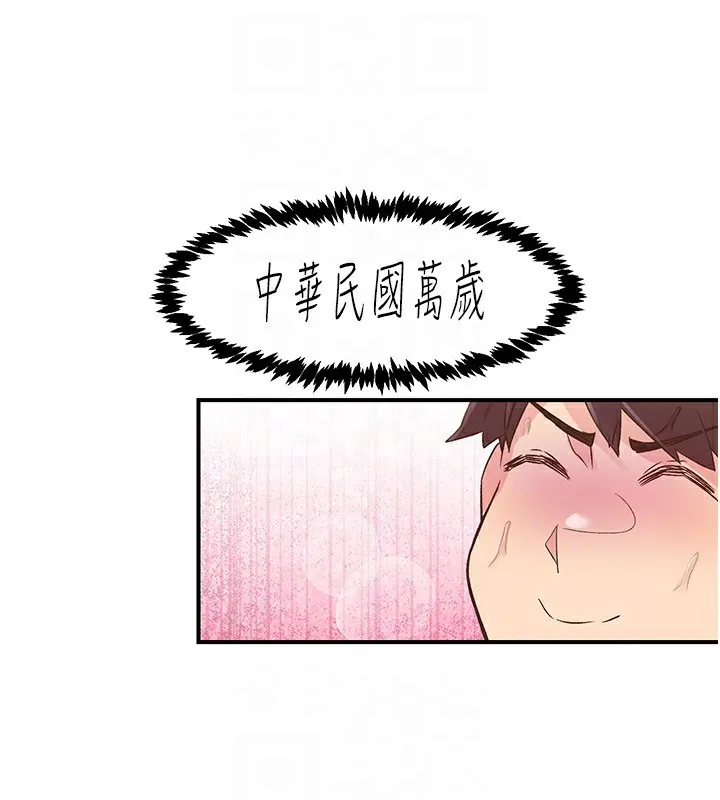 下一颤，性福-第9話-今晚隨便你射♥ - 图片 72