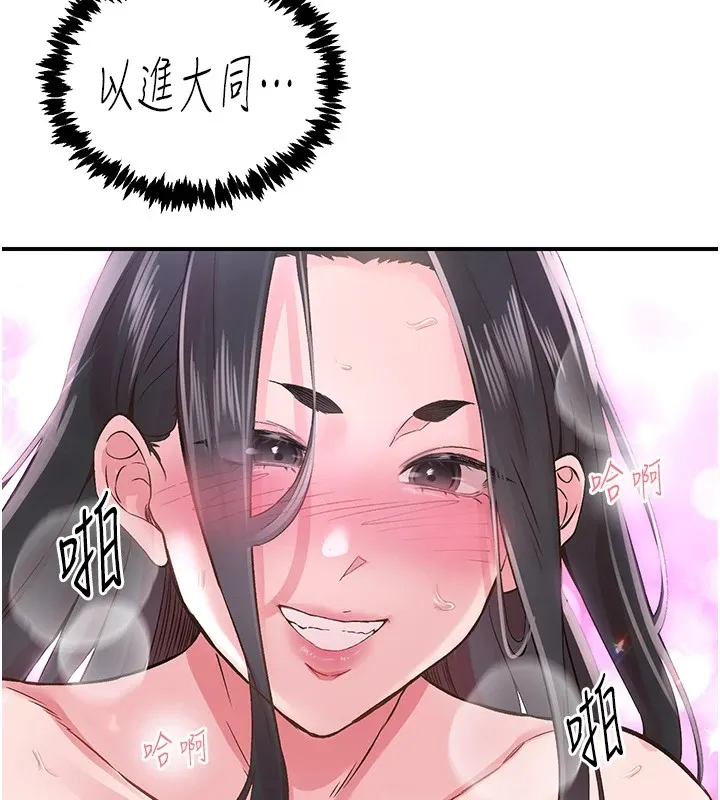 下一颤，性福-第9話-今晚隨便你射♥ - 图片 70
