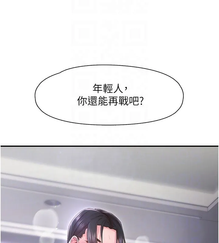 下一颤，性福-第9話-今晚隨便你射♥ - 图片 87