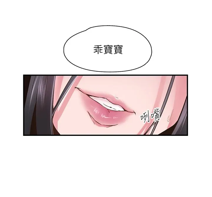 下一顫，性福第9話-今晚隨便你射&hearts;